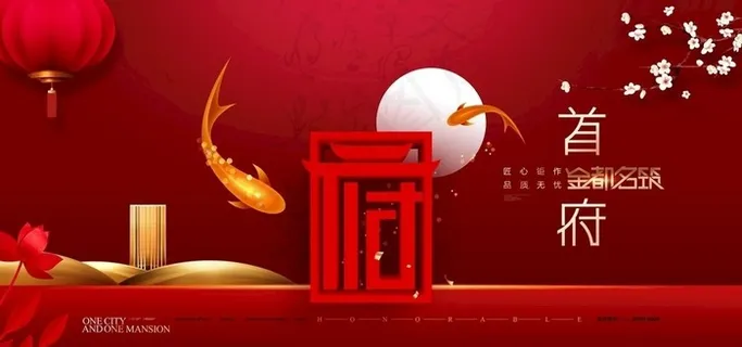 房地产广告图片 房地产广告图片