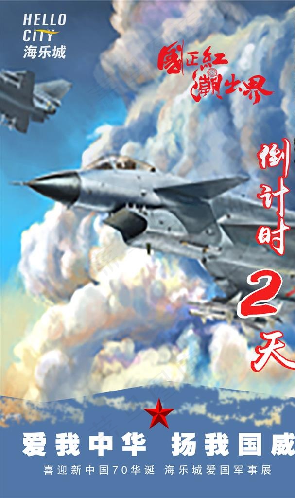 空军展板图片psd模版下载