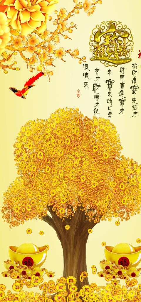 中式招财进宝发财树金元宝背景墙图片