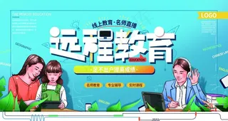 远程教育图片