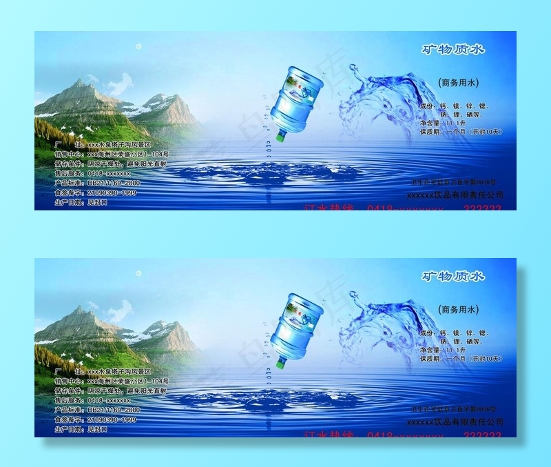 桶装水图片(2669X1075(DPI:300))psd模版下载