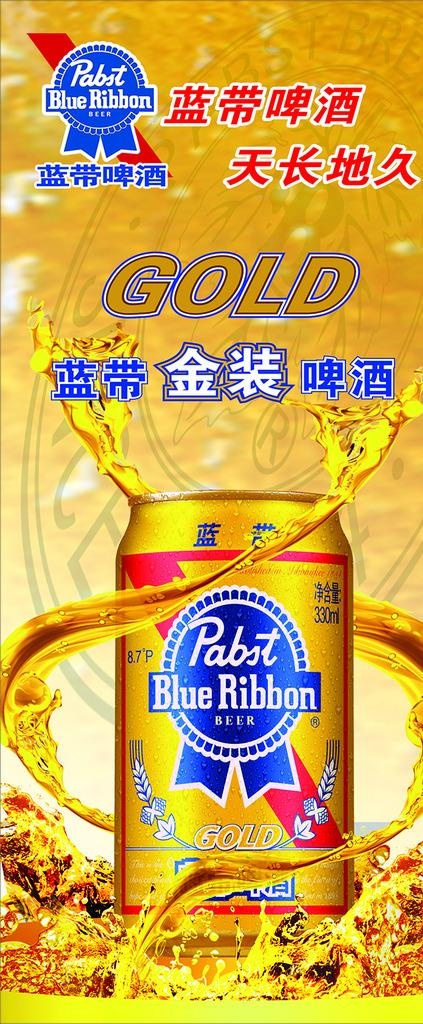 蓝带金装图片cdr矢量模版下载