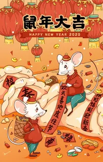 鼠年图片
