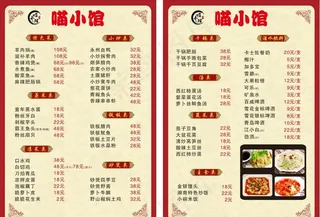 菜单图片