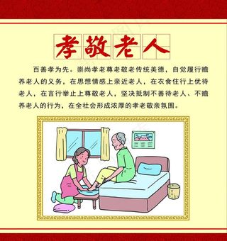 移风易俗图图片