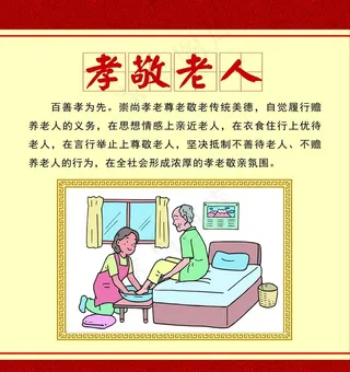 移风易俗图图片