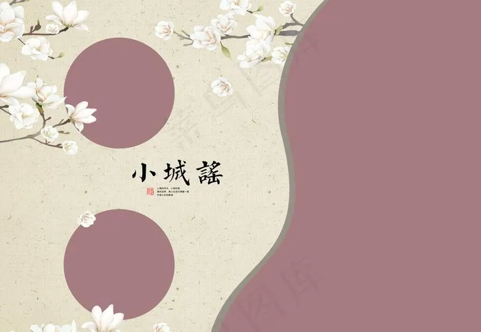 古风格调相册图片(5100X3679(DPI:254))psd模版下载