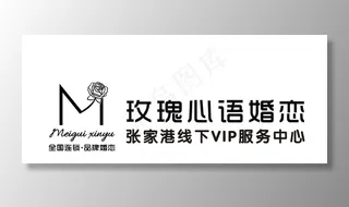 玫瑰心语婚恋LOGO图片