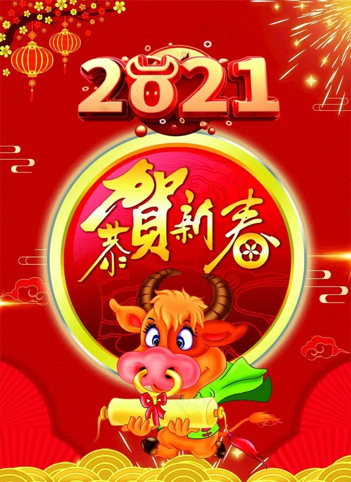 新年2021图片cdr矢量模版下载