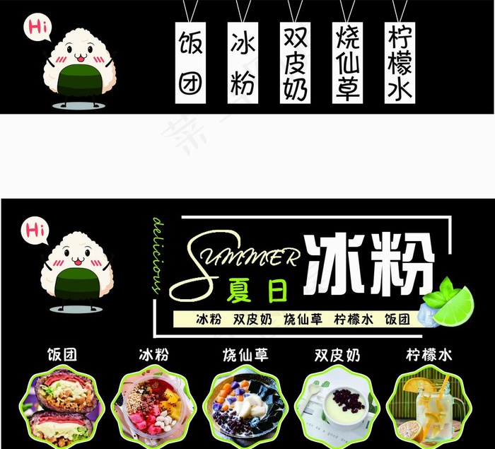海报喷绘食物美食餐饮饮品图片cdr矢量模版下载