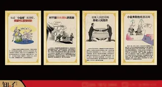 廉政文化 户外广告图片
