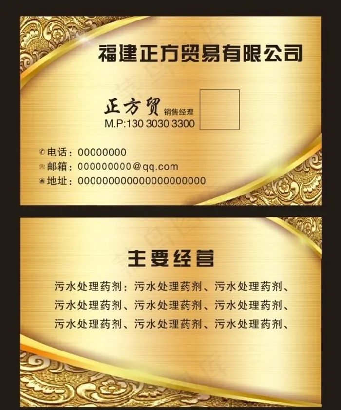 金色名片图片cdr矢量模版下载