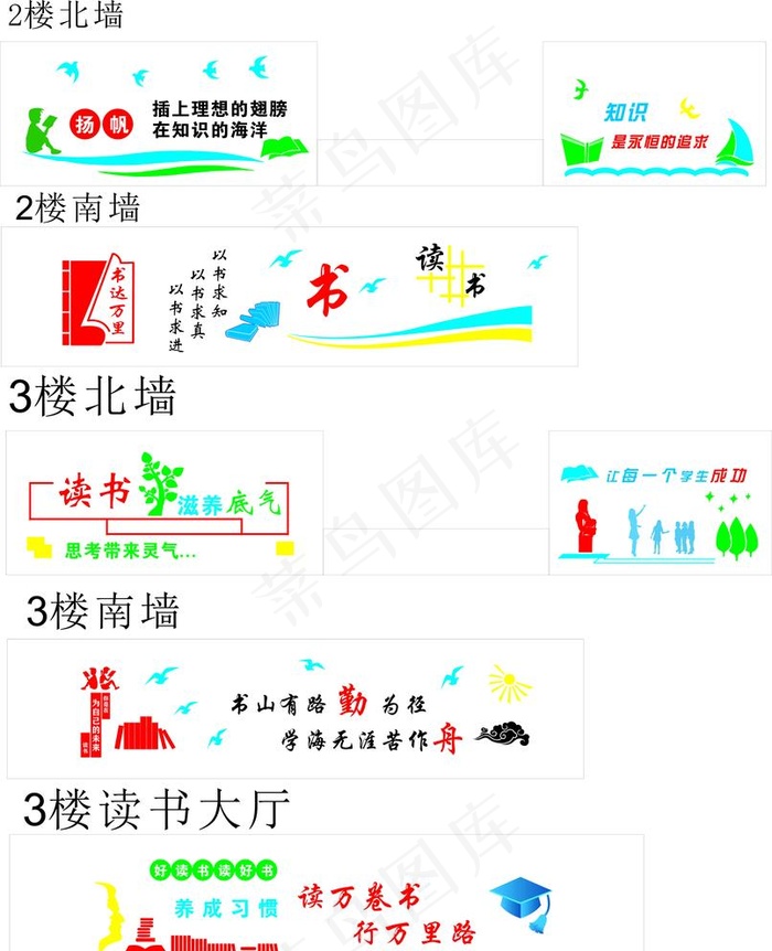 阅读图片cdr矢量模版下载