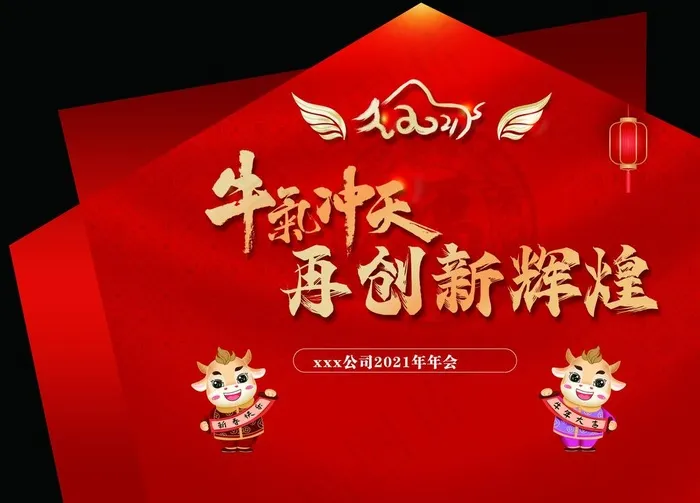牛年图片