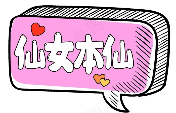 手举牌图片psd模版下载