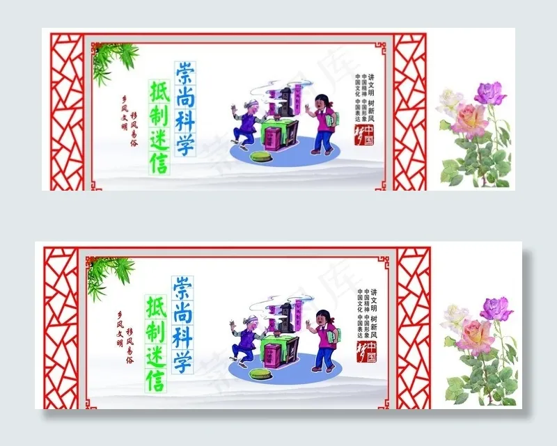 移风易俗 文化墙 展板 宣传图片(15748X5906(DPI:100))psd模版下载