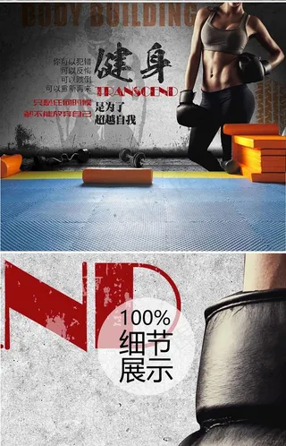 个性美女健身会所背景墙图片