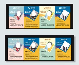 老师介绍海报图片