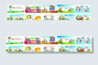 脱贫攻坚围墙矢量漫画图片