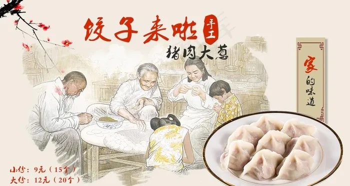 早点早餐图片psd模版下载