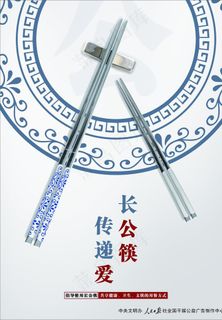 公勺公筷图片