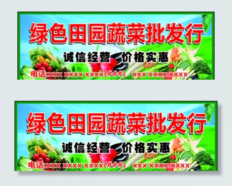 果蔬图片(297X297)cdr矢量模版下载