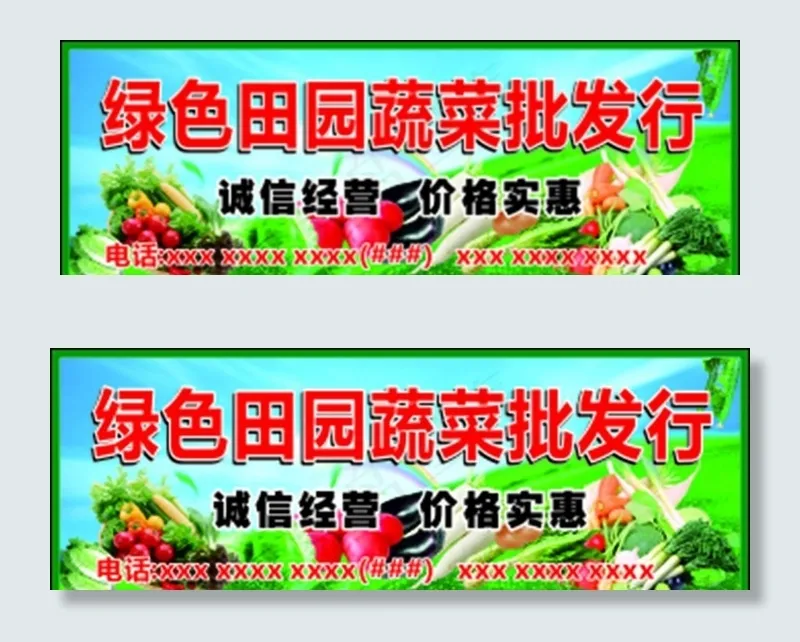 果蔬图片(297X297)cdr矢量模版下载