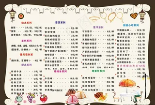 奶茶菜单图片
