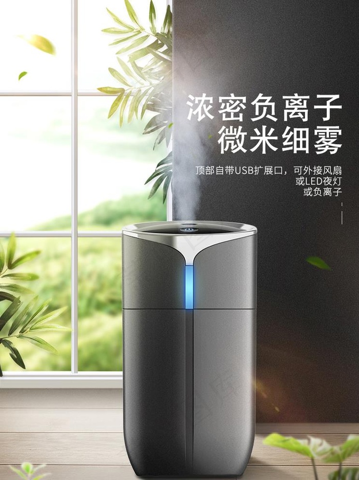 小蛮腰净化加湿器图片(790X19843(DPI:72))psd模版下载