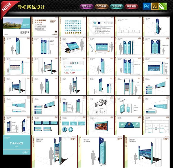 医院导视系统图片(297X210)cdr矢量模版下载