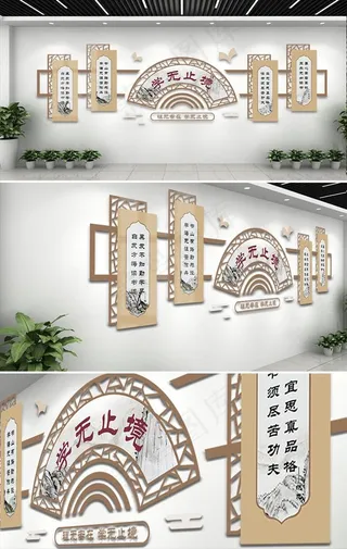 校园文化墙图片