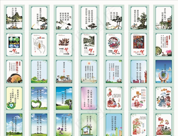 保护环境展板图片