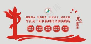 新时代文明实践所图片
