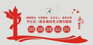 新时代文明实践所图片