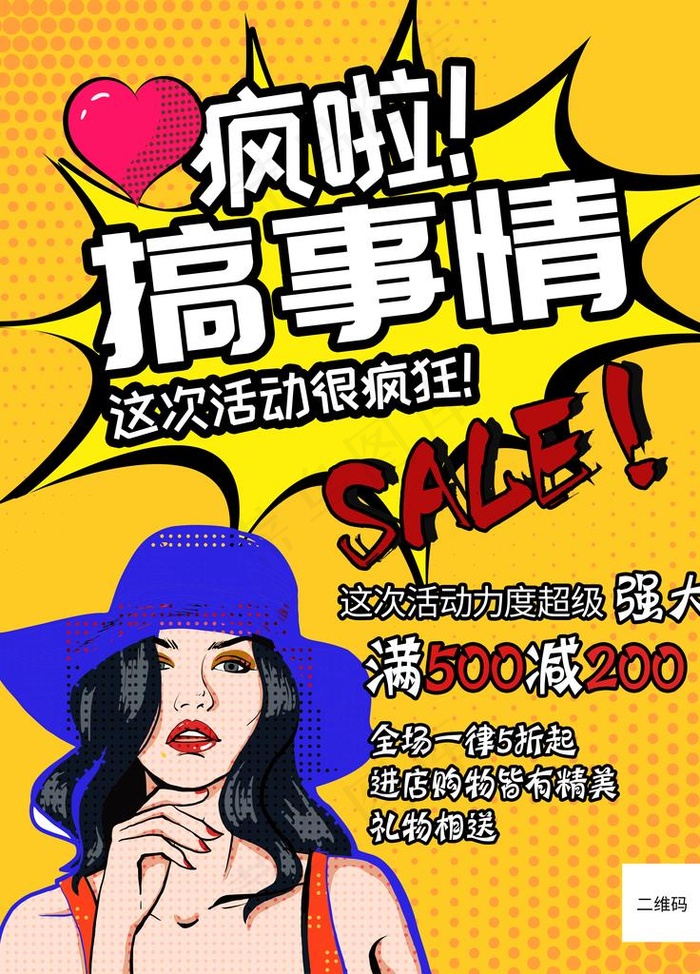 波普风图片