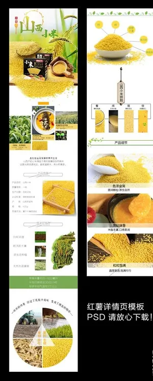 小米详情页图片 小米详情页图片