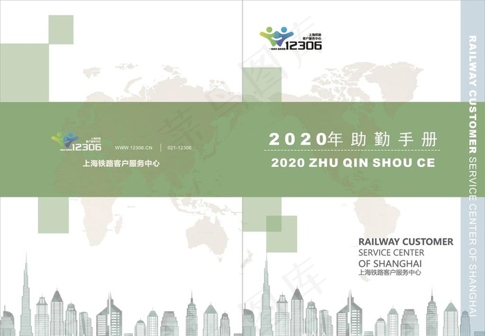封面图片cdr矢量模版下载