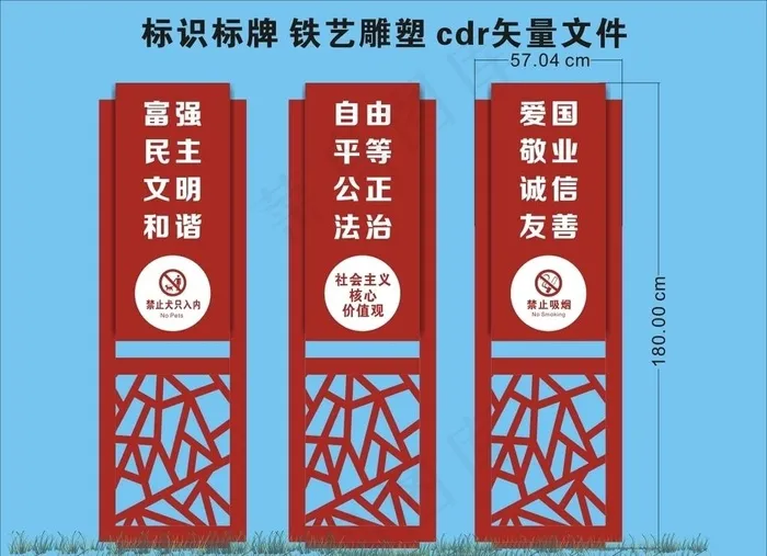公园价值观雕塑图片cdr矢量模版下载
