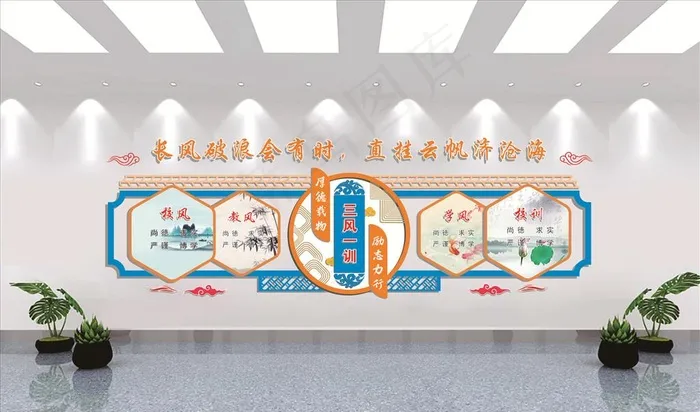三风一讯文化墙图片cdr矢量模版下载