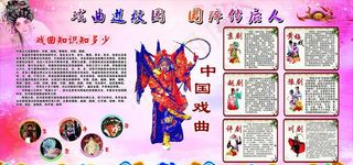 戏曲进校园图片