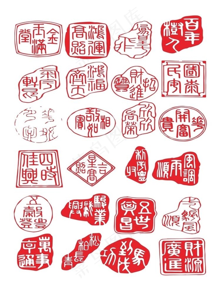 书法印章设计图片cdr矢量模版下载