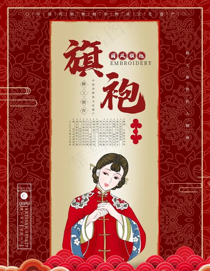 旗袍展示图片(3543X4724(DPI:150))psd模版下载