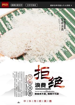 校园食堂文化珍惜节约粮食系列展图片