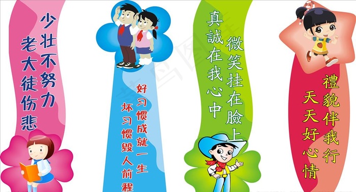 文明礼仪  名人名言图片cdr矢量模版下载