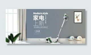 吸尘器banner图片