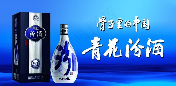 汾酒图片(4488X2343(DPI:100))psd模版下载