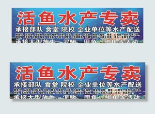 水产专卖图片