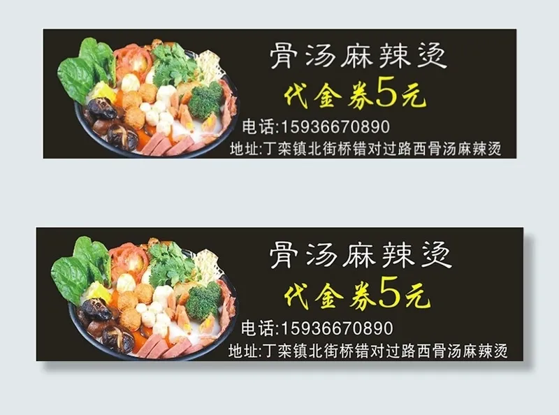 麻辣烫图片cdr矢量模版下载