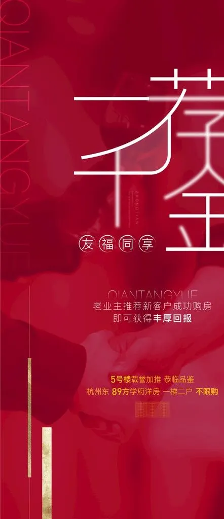 一荐千金图片ai矢量模版下载