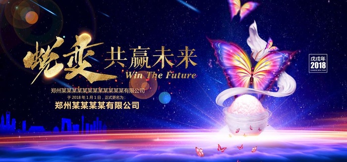 蜕变图片